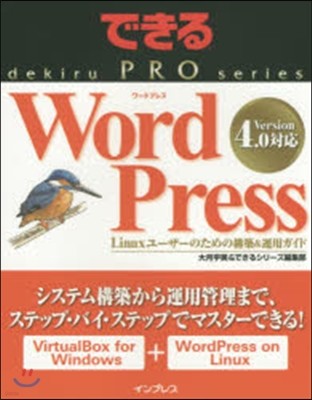 WordPressLinux--
