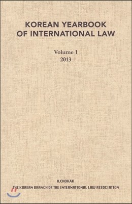 Korean Yearbook of International Law Vol.1