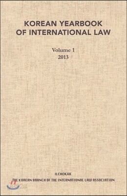 Korean Yearbook of International Law Vol.1