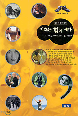 기호는 힘이 세다