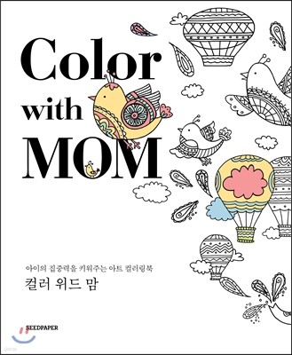 Color with Mom ÷  