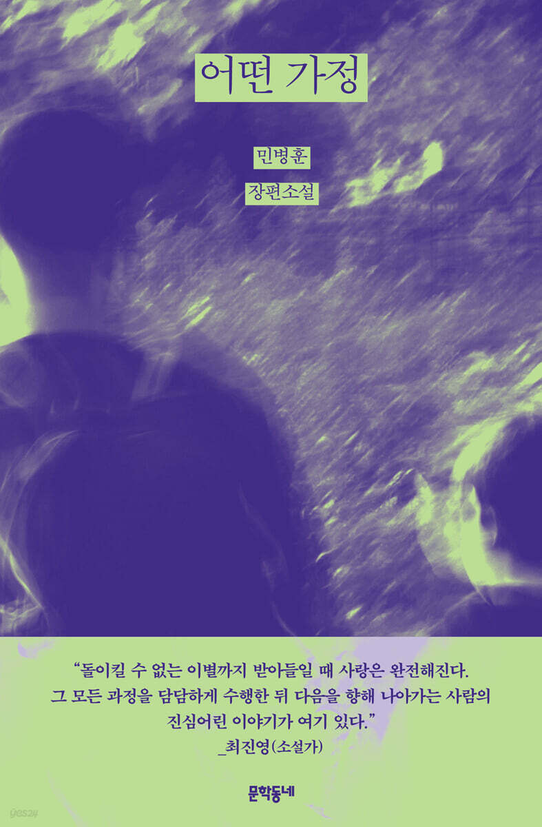 어떤 가정