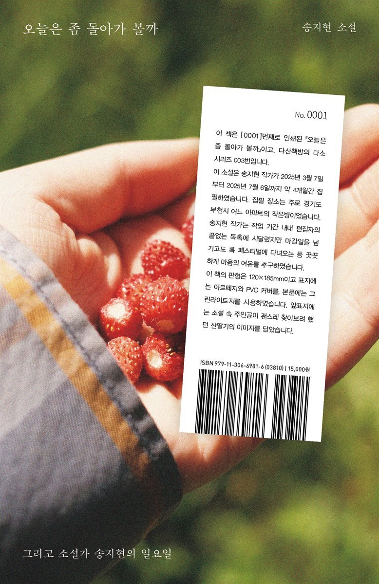 오늘은 좀 돌아가 볼까