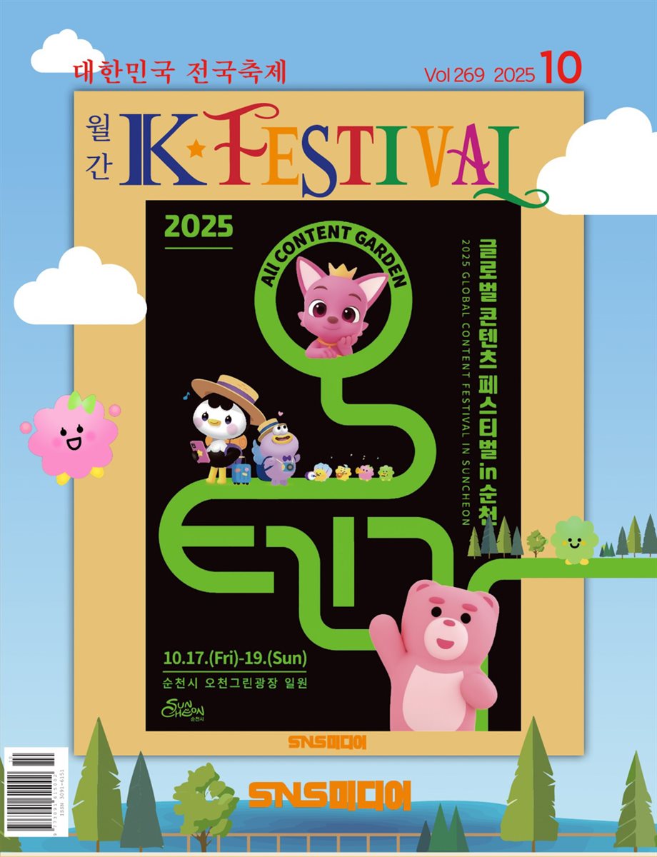K-Festival