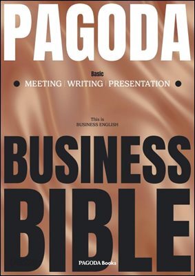 PAGODA Business Bible - Basic