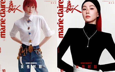 [C형] Marieclaire 嘉人 마리끌레르 중국 2025년 10월호 : 류시시 (???) 커버 (A형 잡지+B형 잡지)