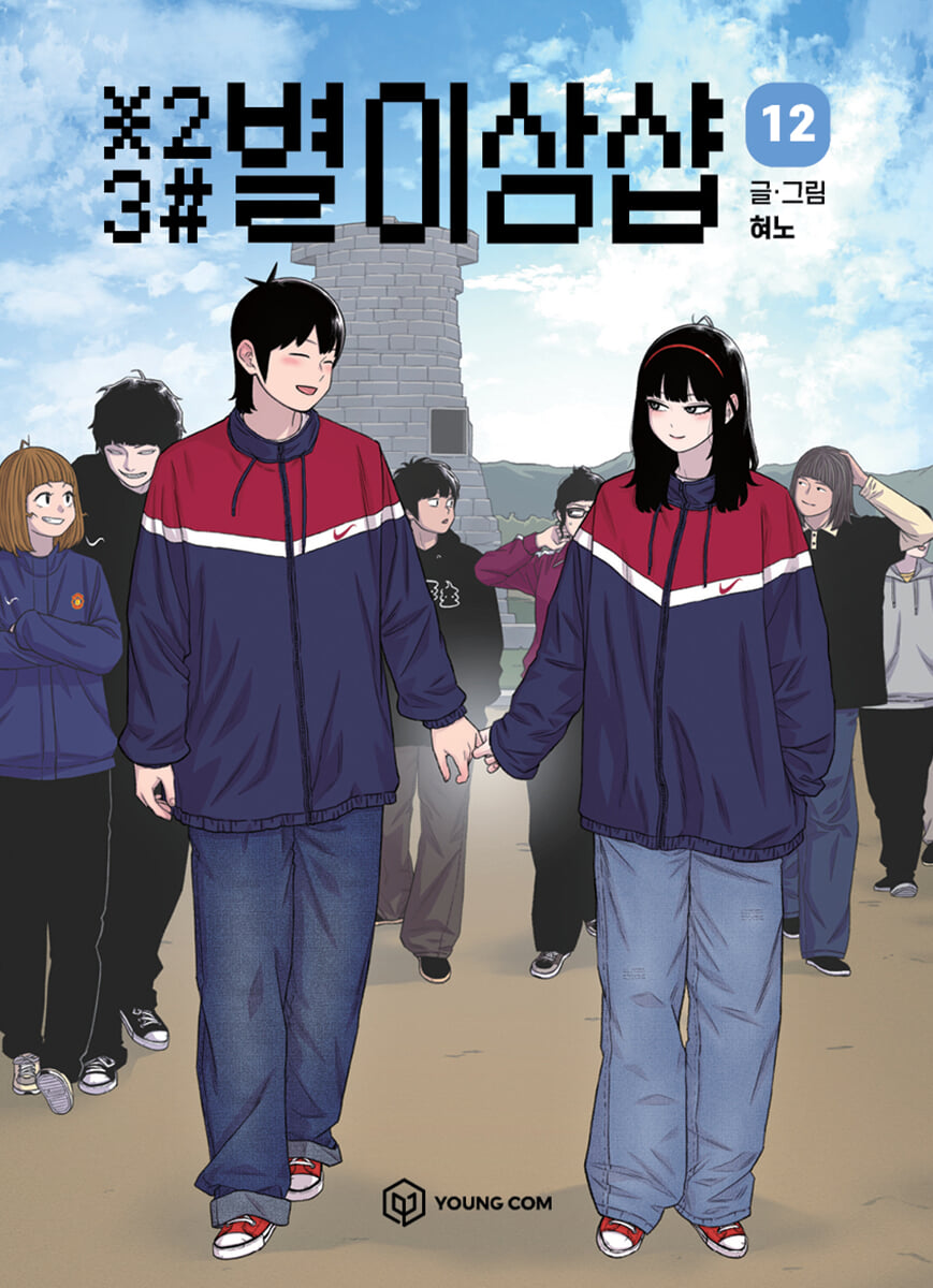 별이삼샵 12