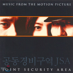 공동경비구역 JSA O.S.T