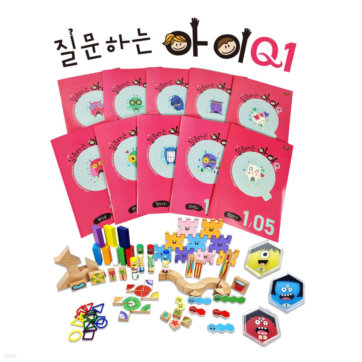 질문하는 아이, 큐(Q) STEP 1