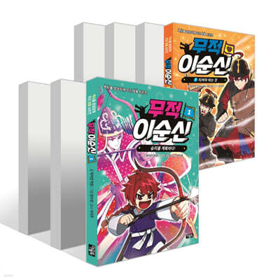 무적 이순신 1~7권 세트