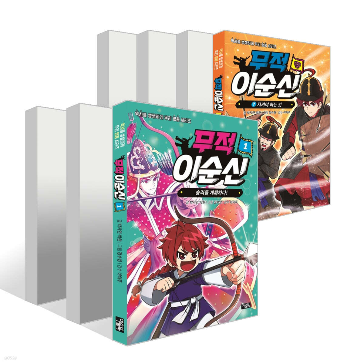 무적 이순신 1~7권 세트