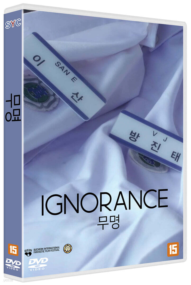 무명 (1Disc)