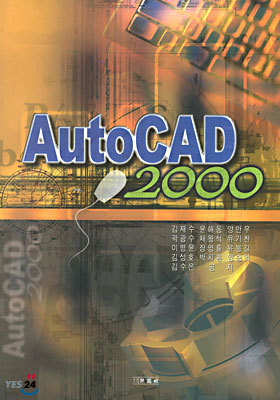 AutoCAD 2000