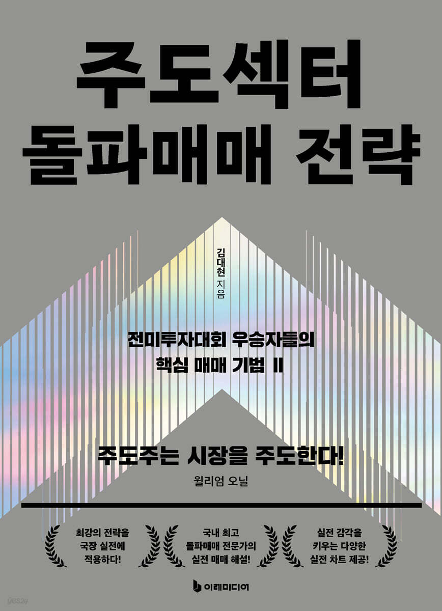 주도섹터 돌파매매 전략