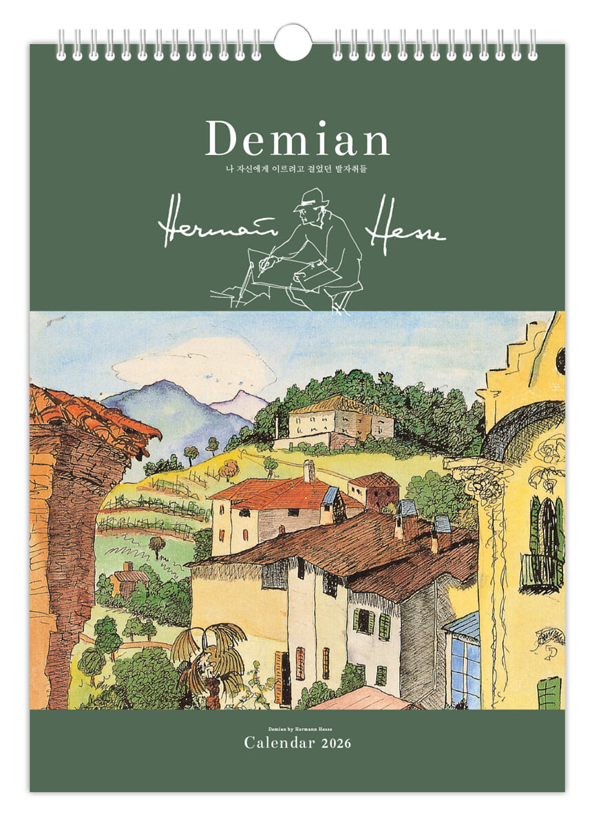 2026년 헤르만 헤세의 나 자신에게 이르려고 걸었던 발자취들 벽걸이달력 (A3)