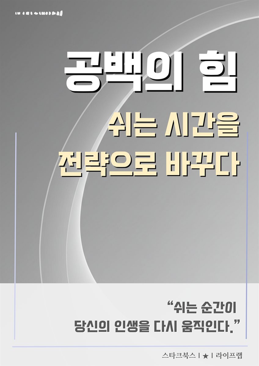 공백의 힘