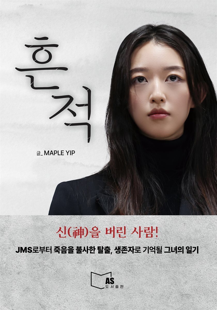 흔적