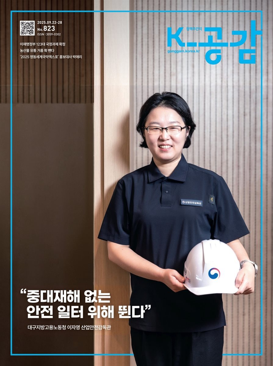 K-공감 823호