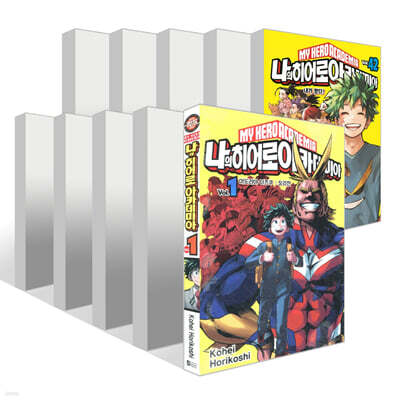 나의 히어로 아카데미아 1~42권 세트