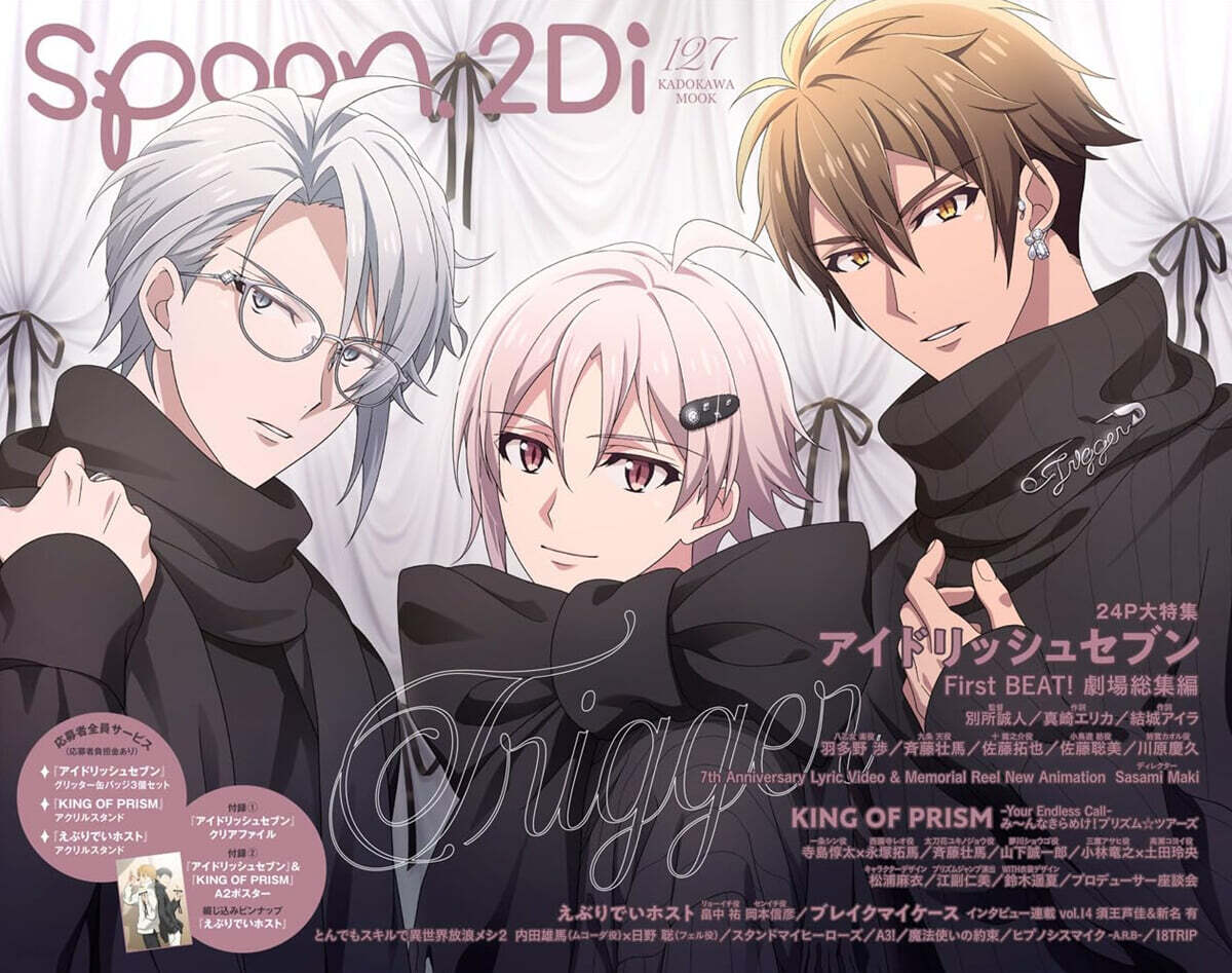 spoon.2Di vol.127
