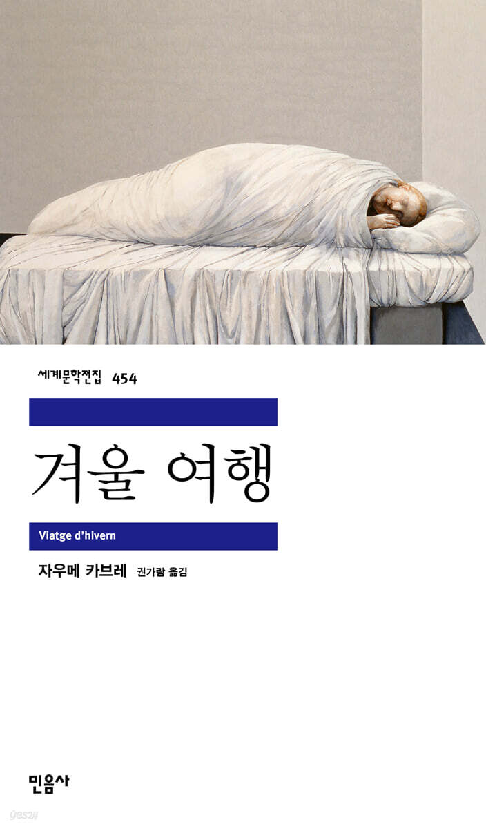 [대여] 겨울 여행