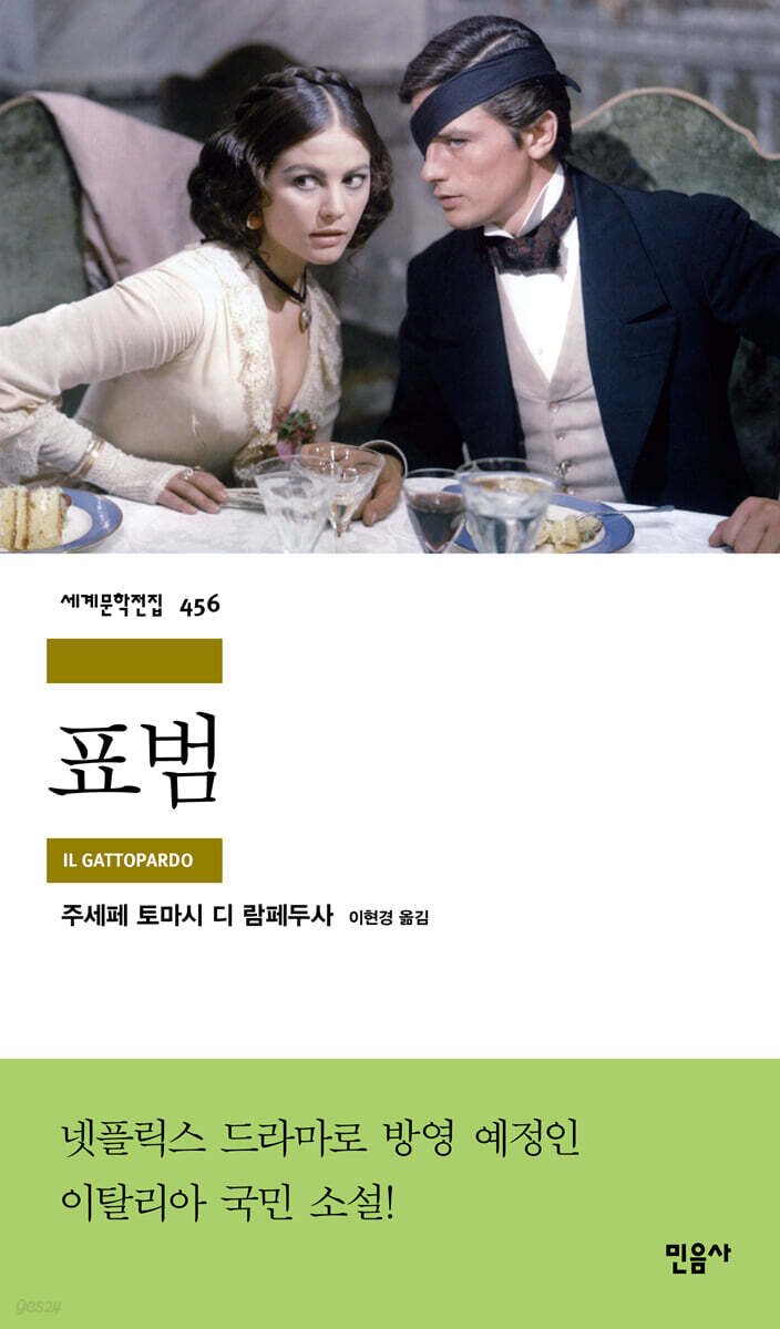 [대여] 표범