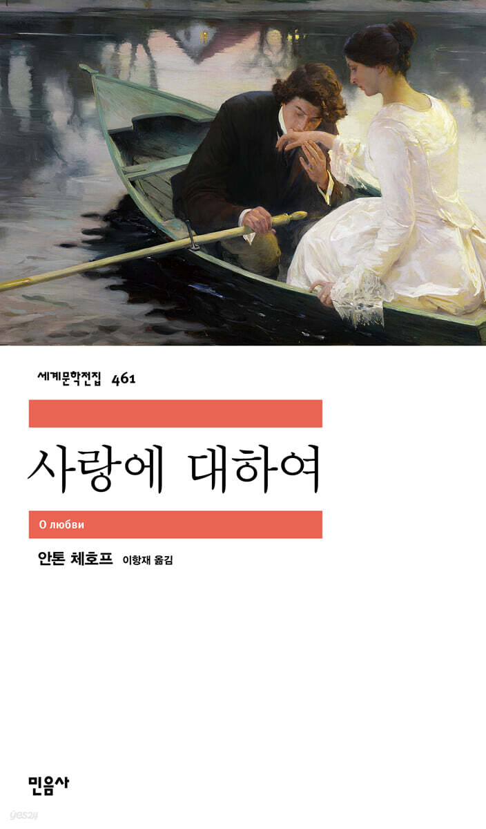 [대여] 사랑에 대하여