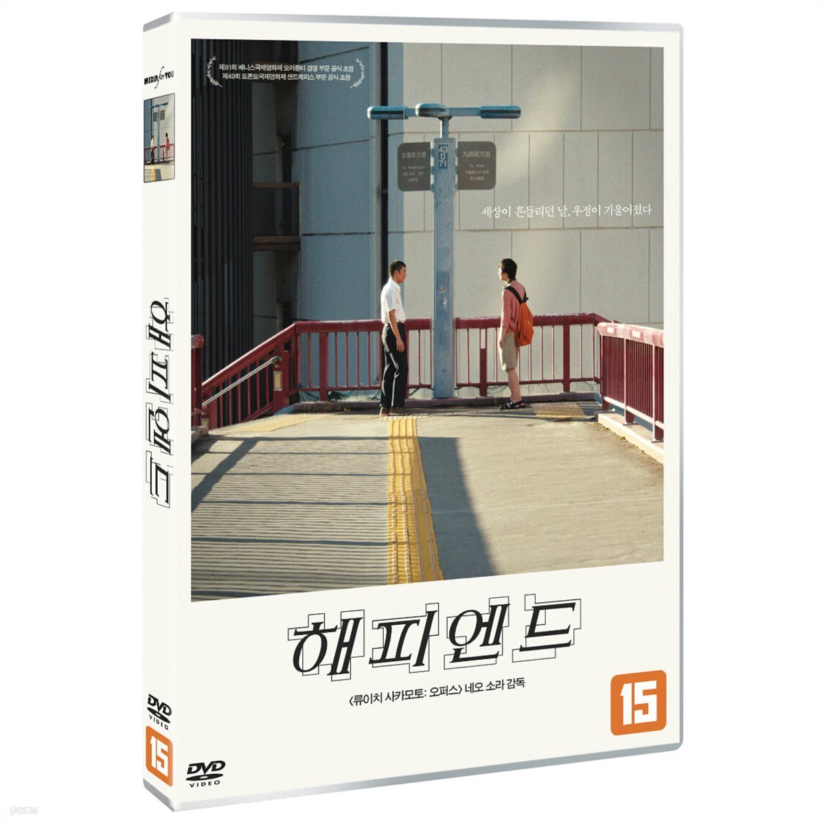 해피엔드