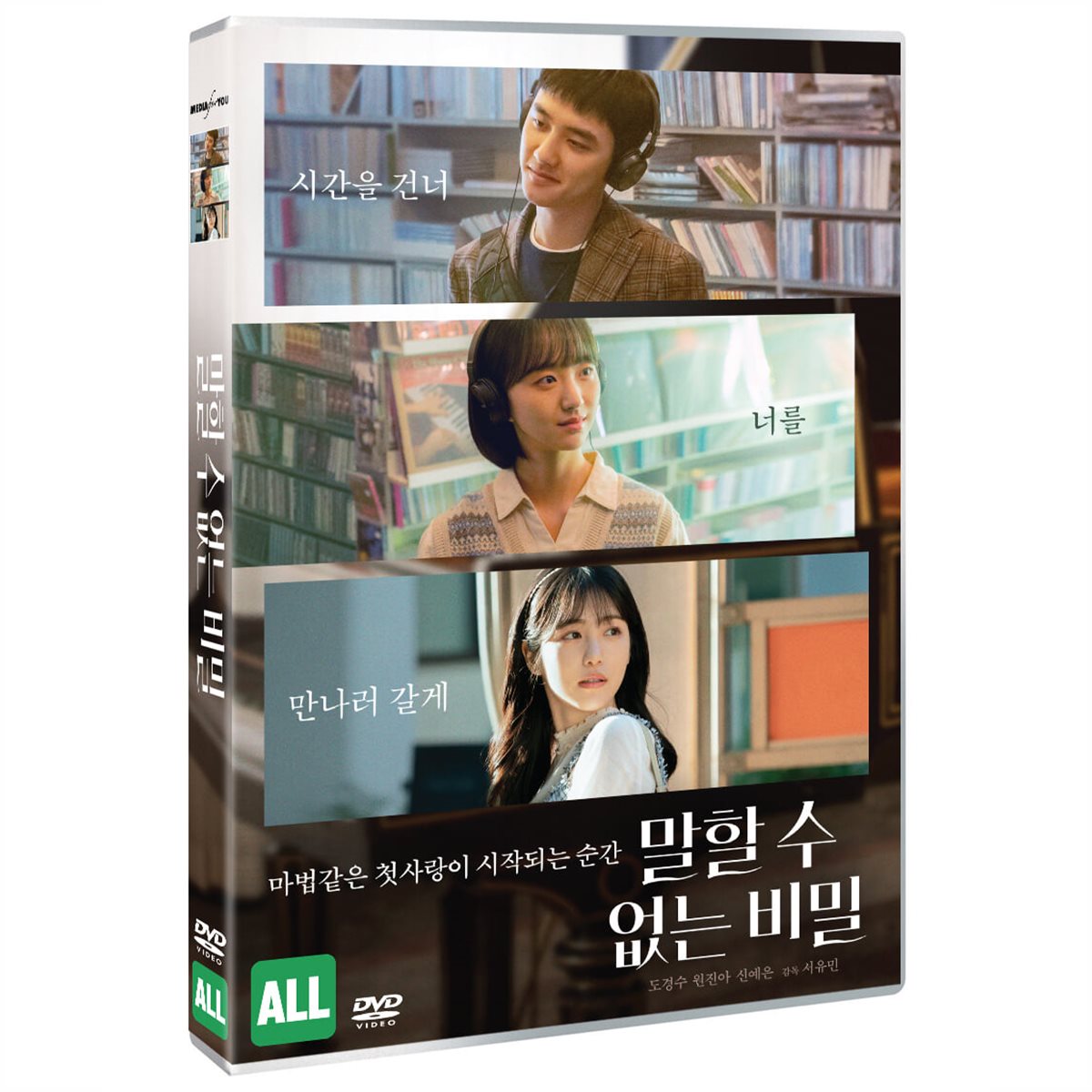 말할 수 없는 비밀