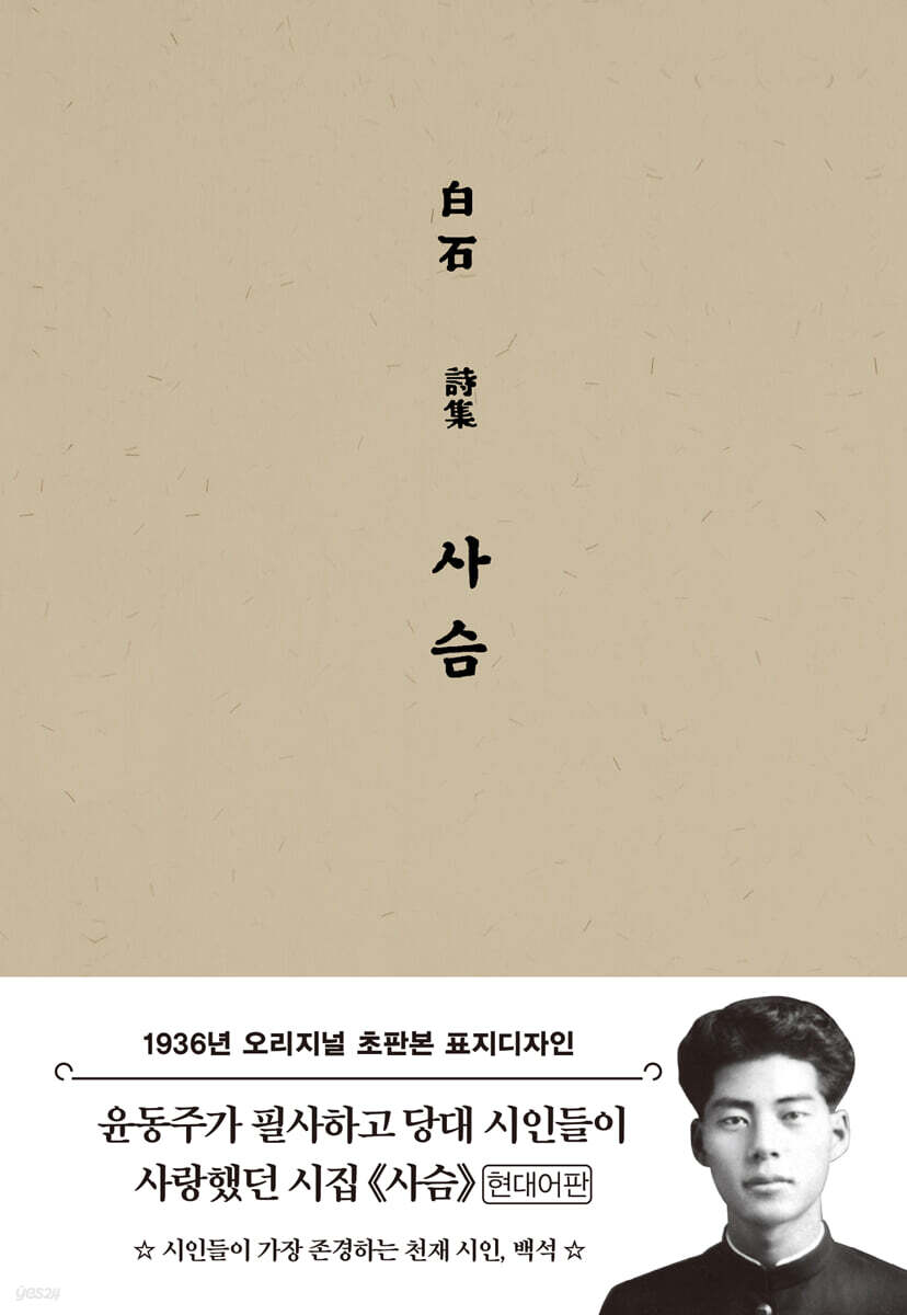 초판본 사슴