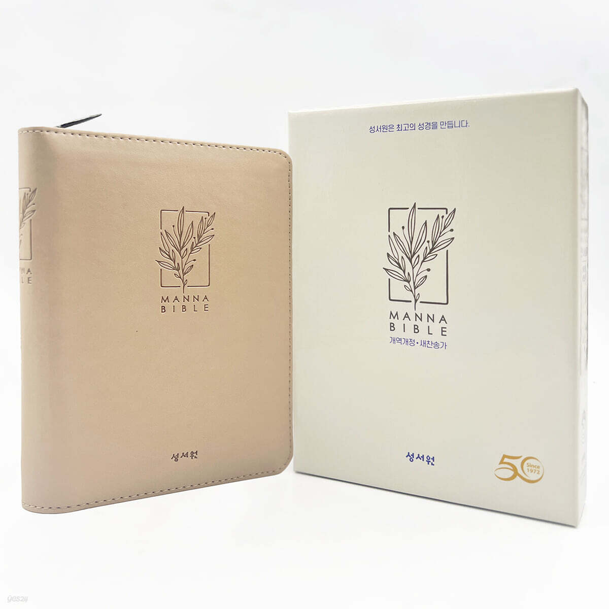 만나성경 특소 베이지 (개역개정/새찬송가/특소/프린팅인덱스/지퍼)