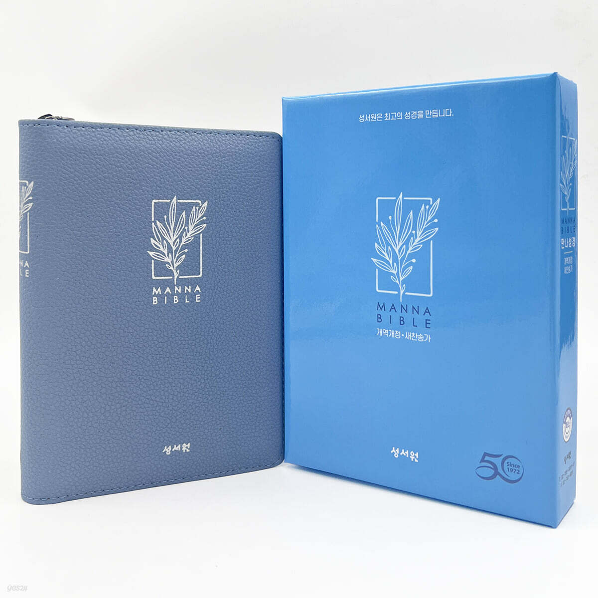 만나성경 특소 블루 (개역개정/새찬송가/특소/프린팅인덱스/지퍼)