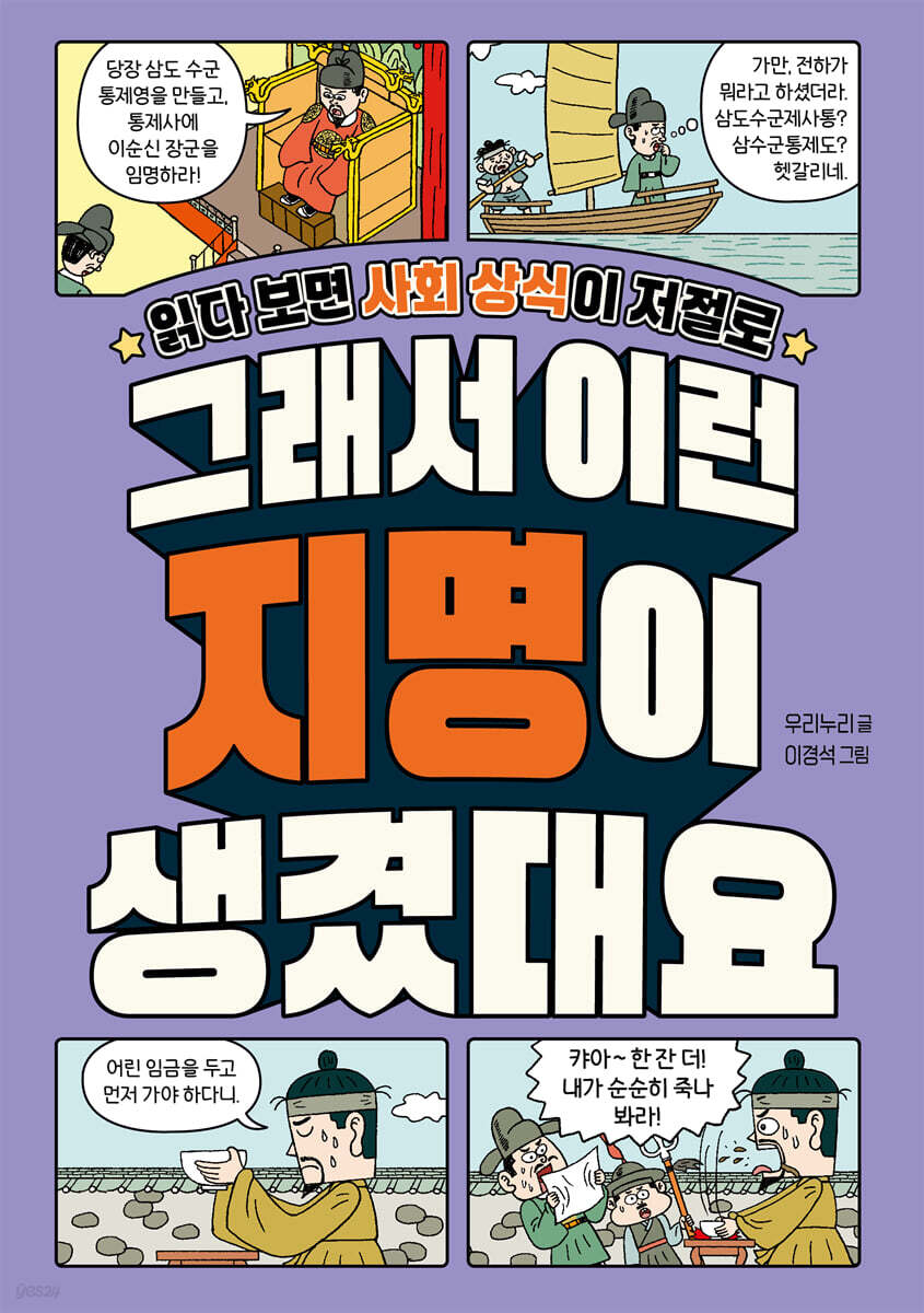 그래서 이런 지명이 생겼대요