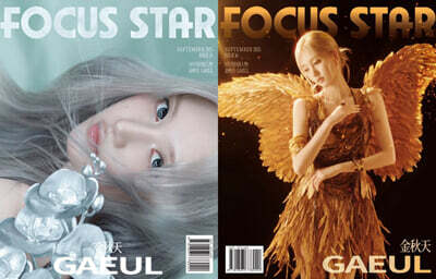 [C형] Focus Star 중국 2025년 9월호 : IVE 가을 커버 (A형 잡지+B형 잡지+카드 12장+포스터 2장)