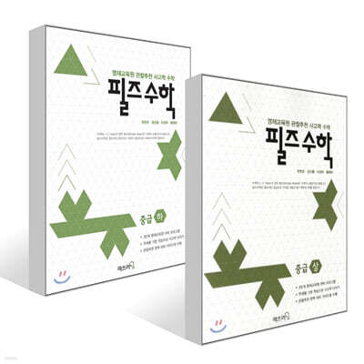 필즈수학 중급 세트