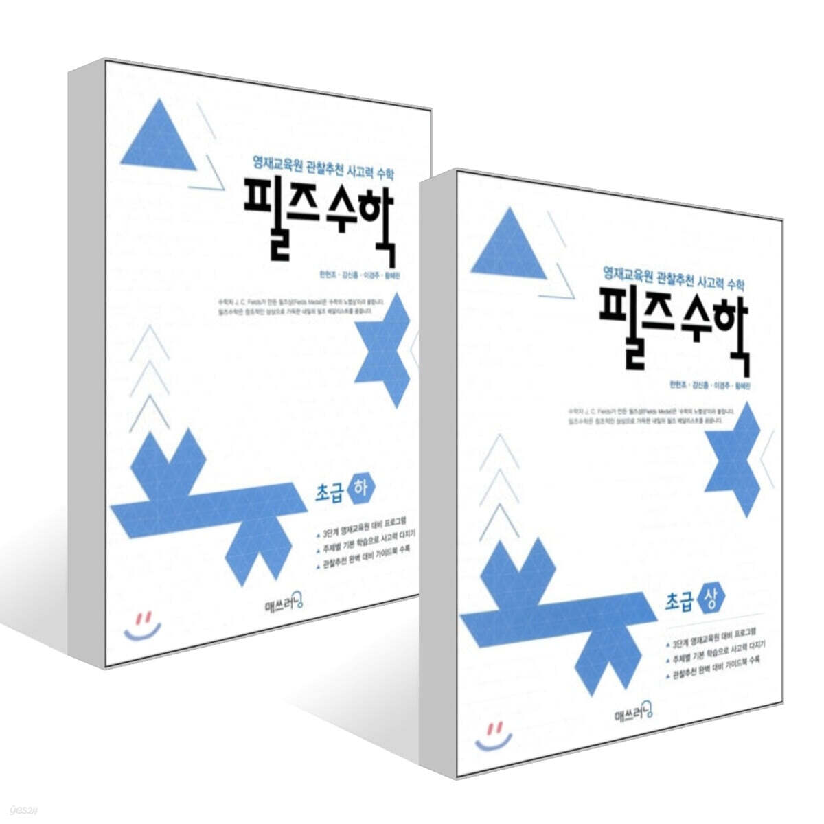 필즈수학 초급 세트