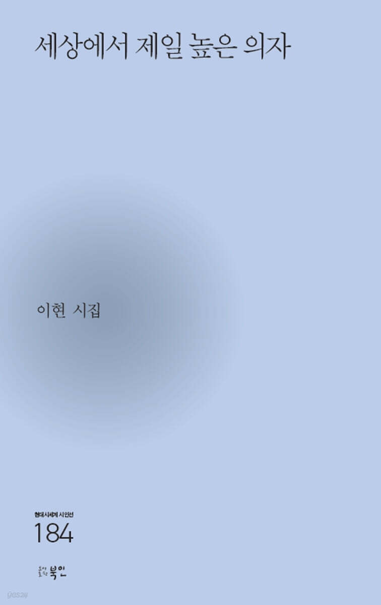 세상에서 제일 높은 의자