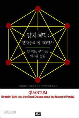 양자혁명