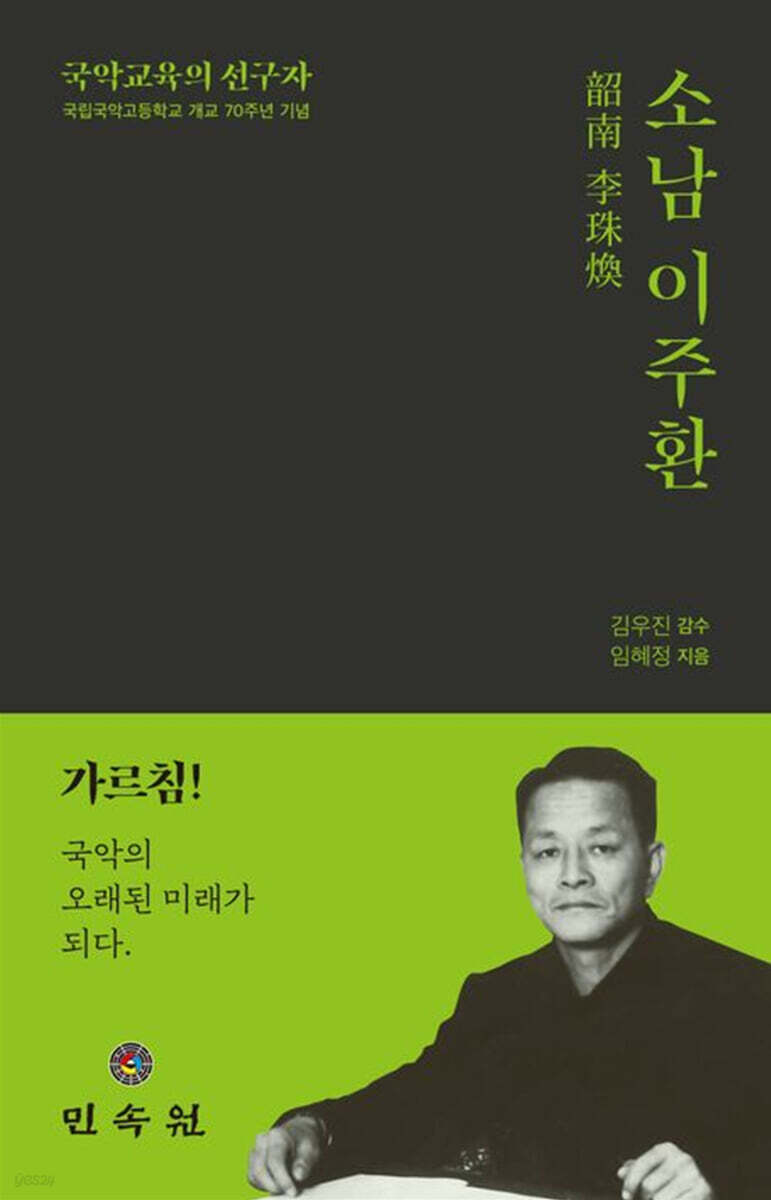 소남 이주환