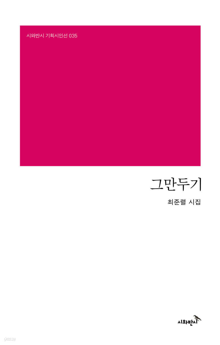 그만두기