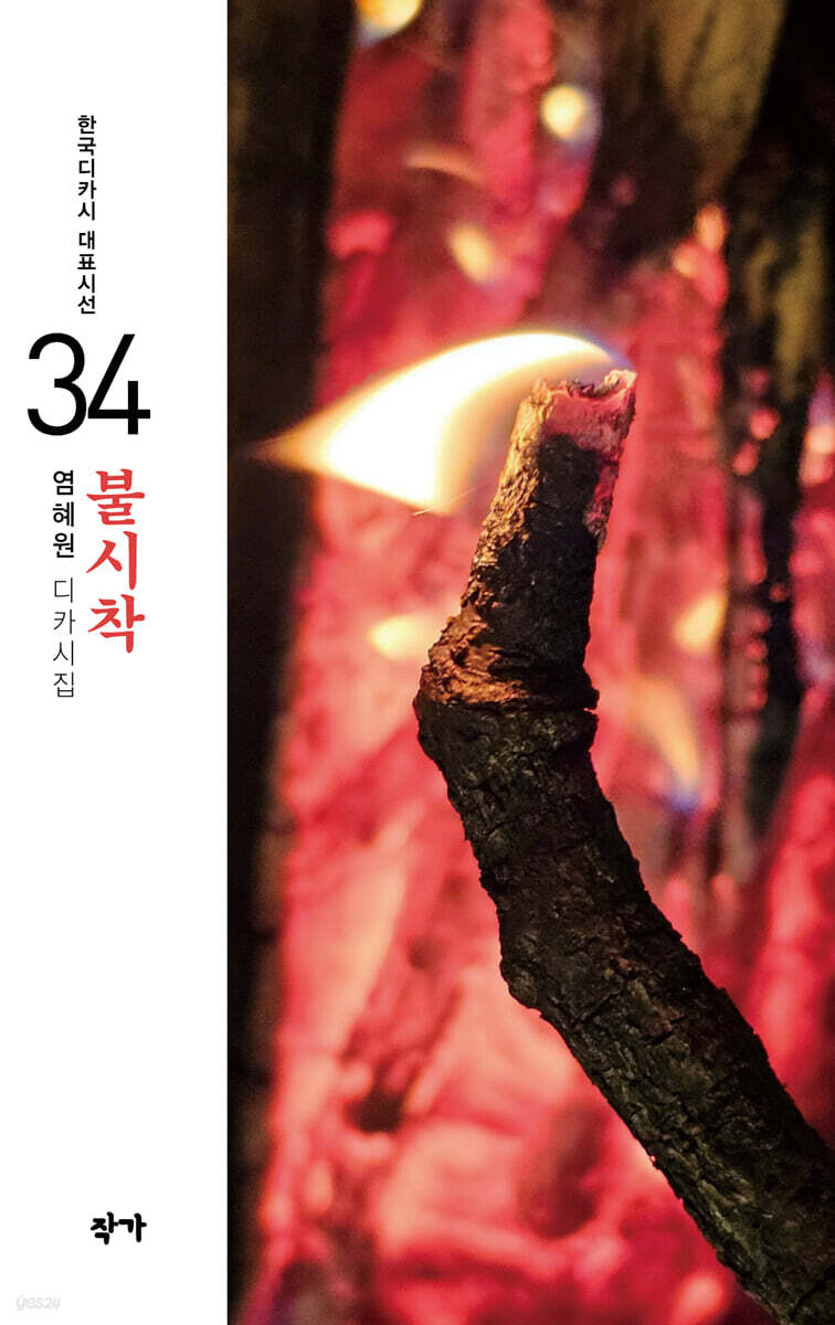 불시착