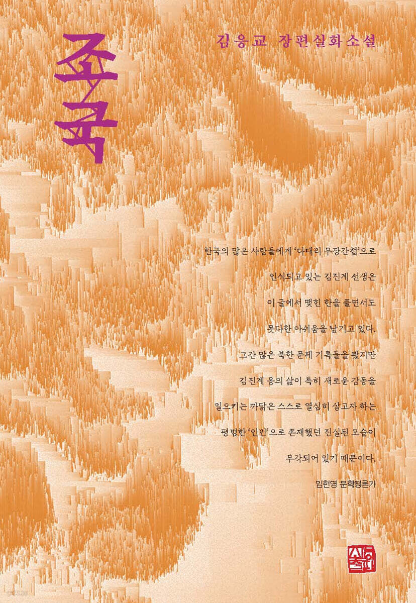 조국