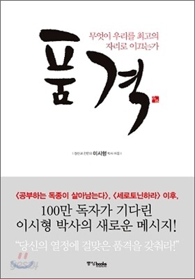 품격