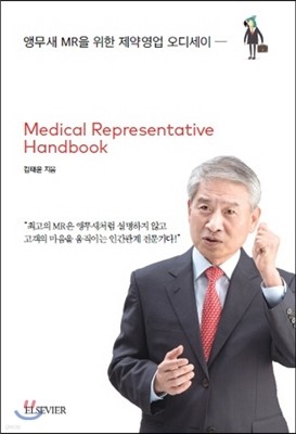 MR 핸드북 