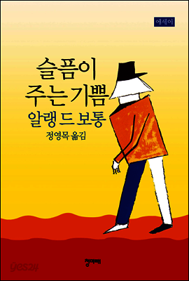 슬픔이 주는 기쁨