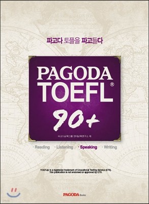 PAGODA TOEFL 90+ Speaking 