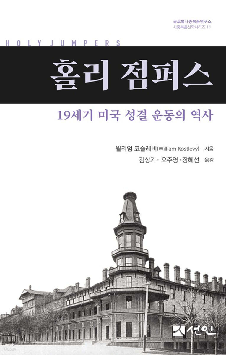 홀리 점퍼스