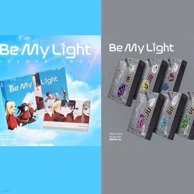 이세계아이돌 (ISEGYE IDOL) - Be My Light [ISEGYE IDOL ver. 1종 + BINDER ver. 6종 SET]