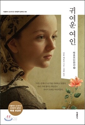 귀여운 여인