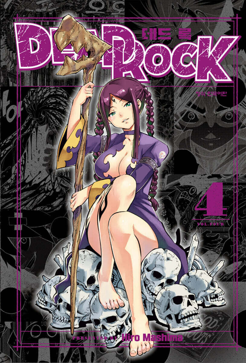 DEAD ROCK 데드 록 4